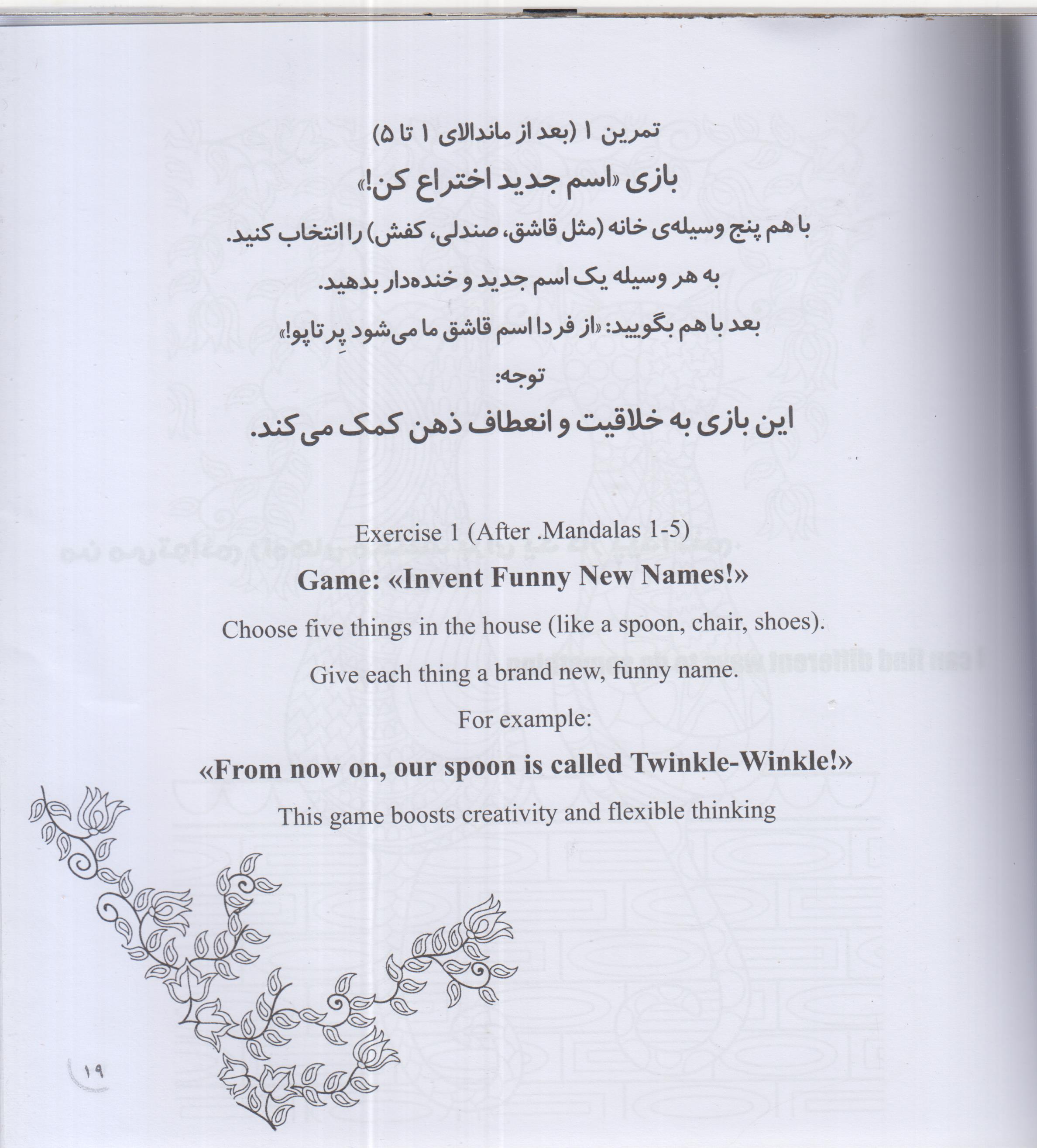 ماندالای فکرهای قشنگ